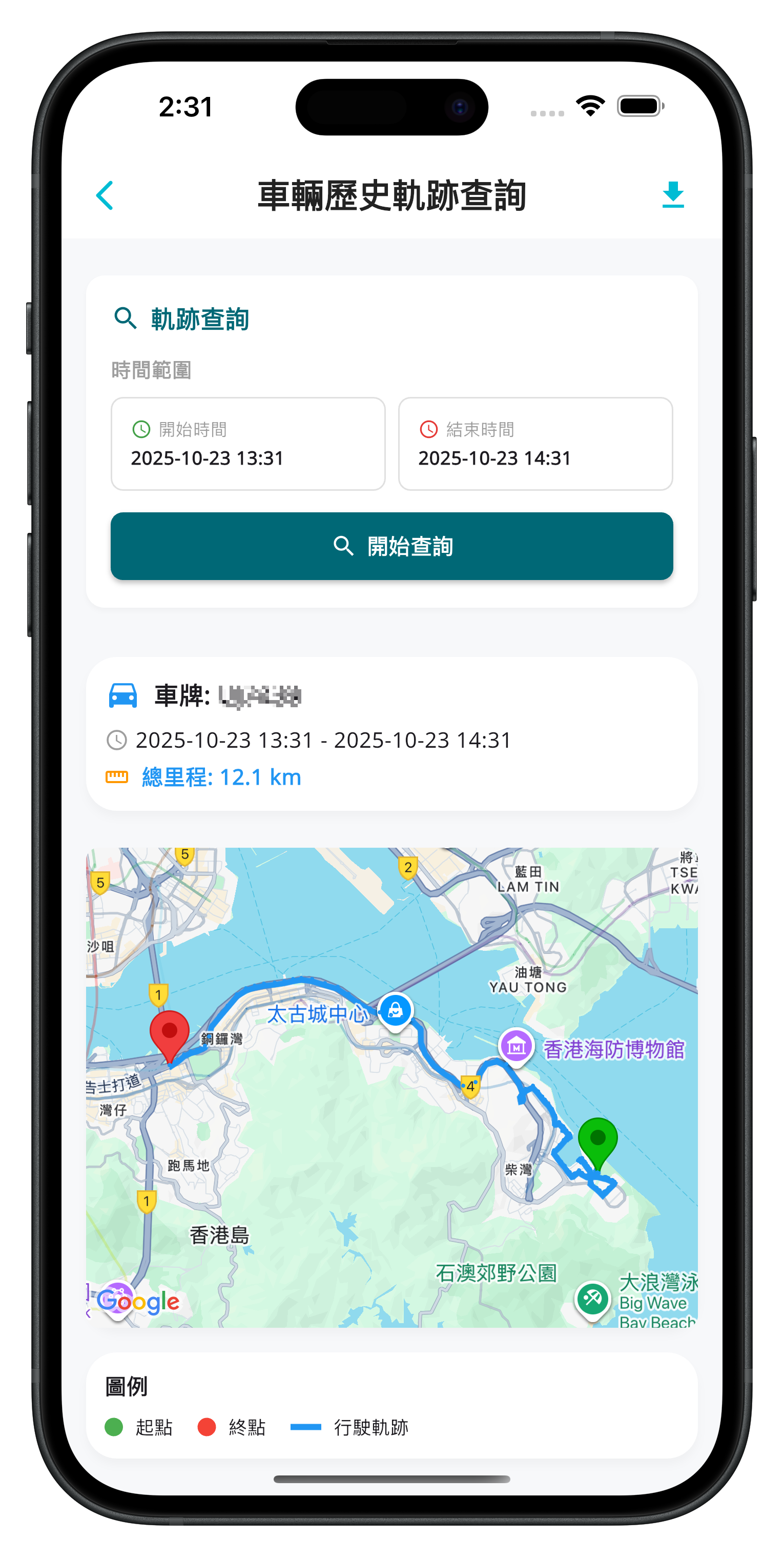App 功能畫面 3